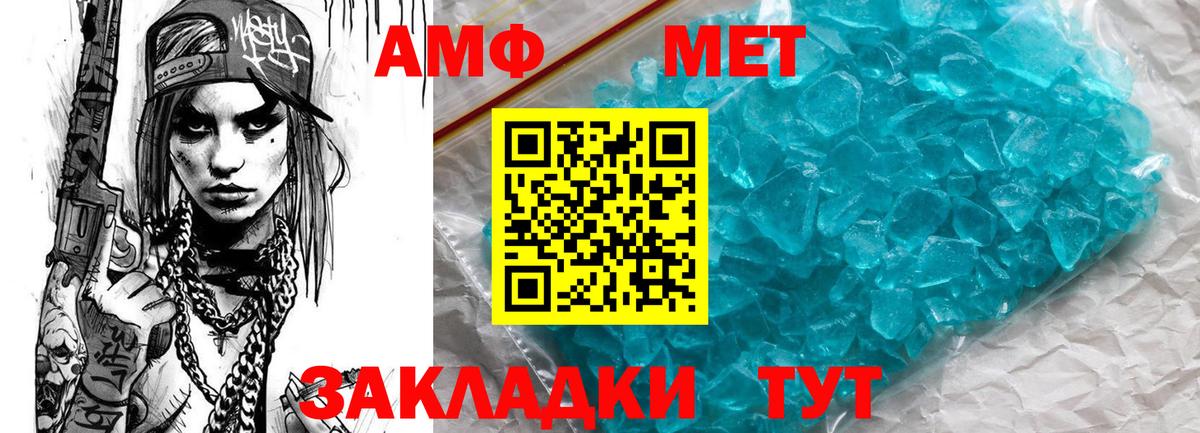Amphetamine  Вход с VPN  Черкесск  АМФЕТАМИН 98% 