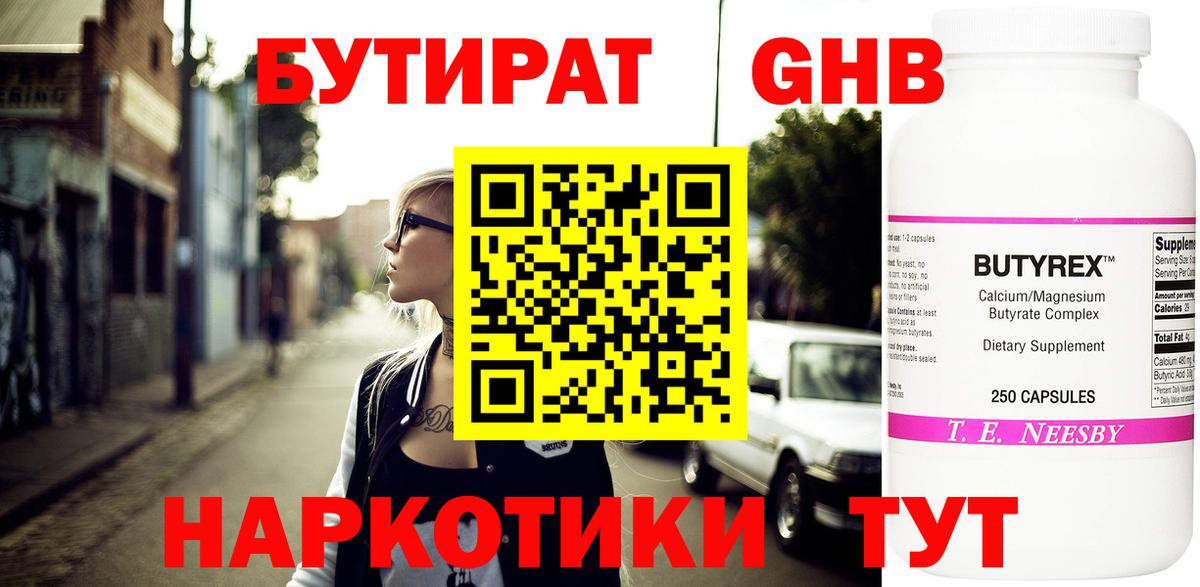 Черкесск  Бутират 1.4BDO  Вход с VPN 