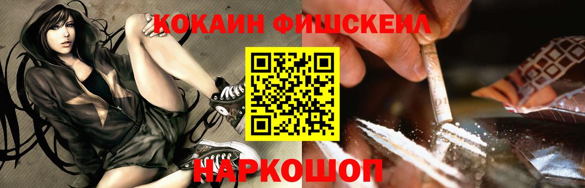Кокаин Эквадор  Вход с VPN  Черкесск  COCAIN Перу 