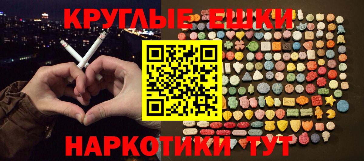 ЭКСТАЗИ  Вход с VPN  Черкесск  Ecstasy 280мг  Экстази mix 