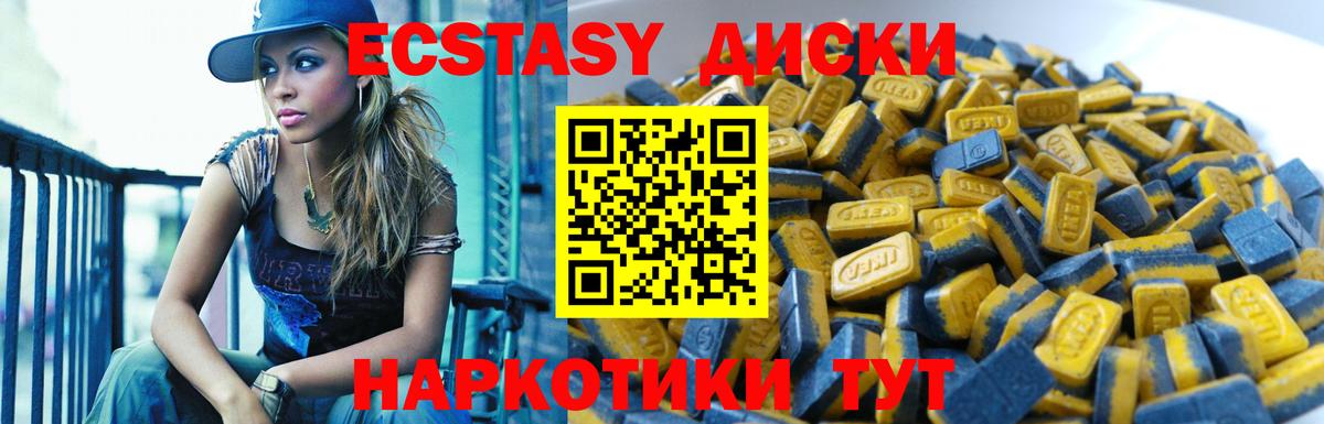 ЭКСТАЗИ таблы Черкесск