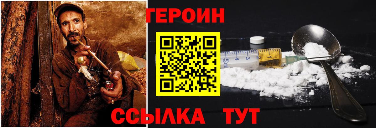Черкесск  ГЕРОИН  Вход с VPN  ГЕРОИН Афган 