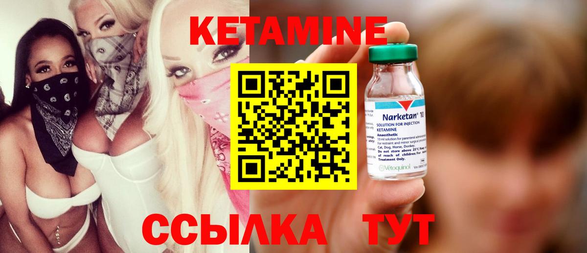 Черкесск  КЕТАМИН VHQ  Вход с VPN 