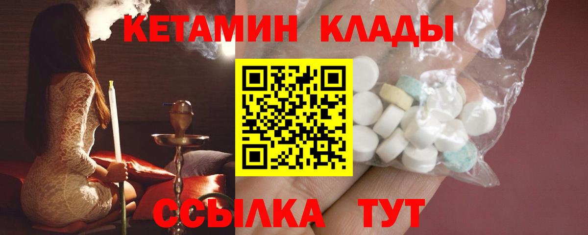 КЕТАМИН ketamine Черкесск