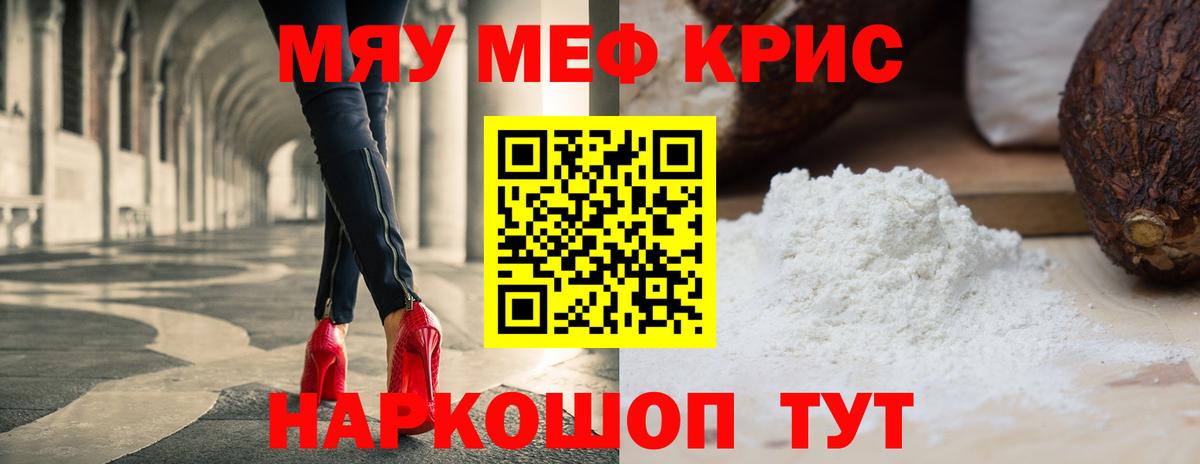 Мефедрон VHQ  Вход с VPN  МЯУ-МЯУ  МЯУ-МЯУ  Меф 4 MMC  Черкесск 