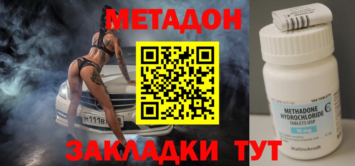 МЕТАДОН белоснежный Черкесск