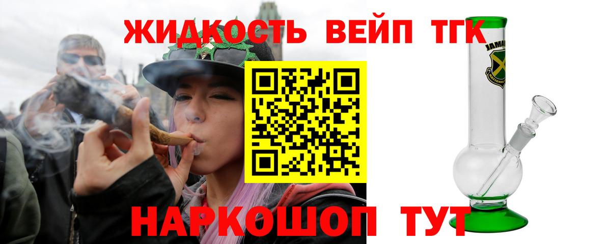 Дистиллят ТГК гашишное масло  ТГК жижа  Черкесск  Вход с VPN 