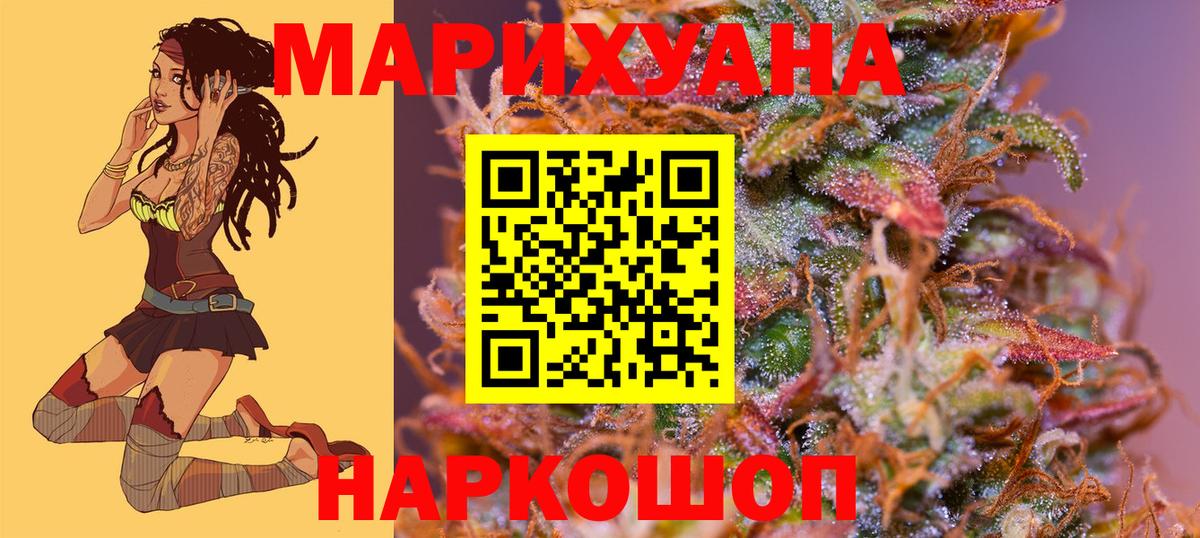 Бошки Шишки Ganja  Вход с VPN  Марихуана планчик  Бошки Шишки MAZAR  Черкесск 